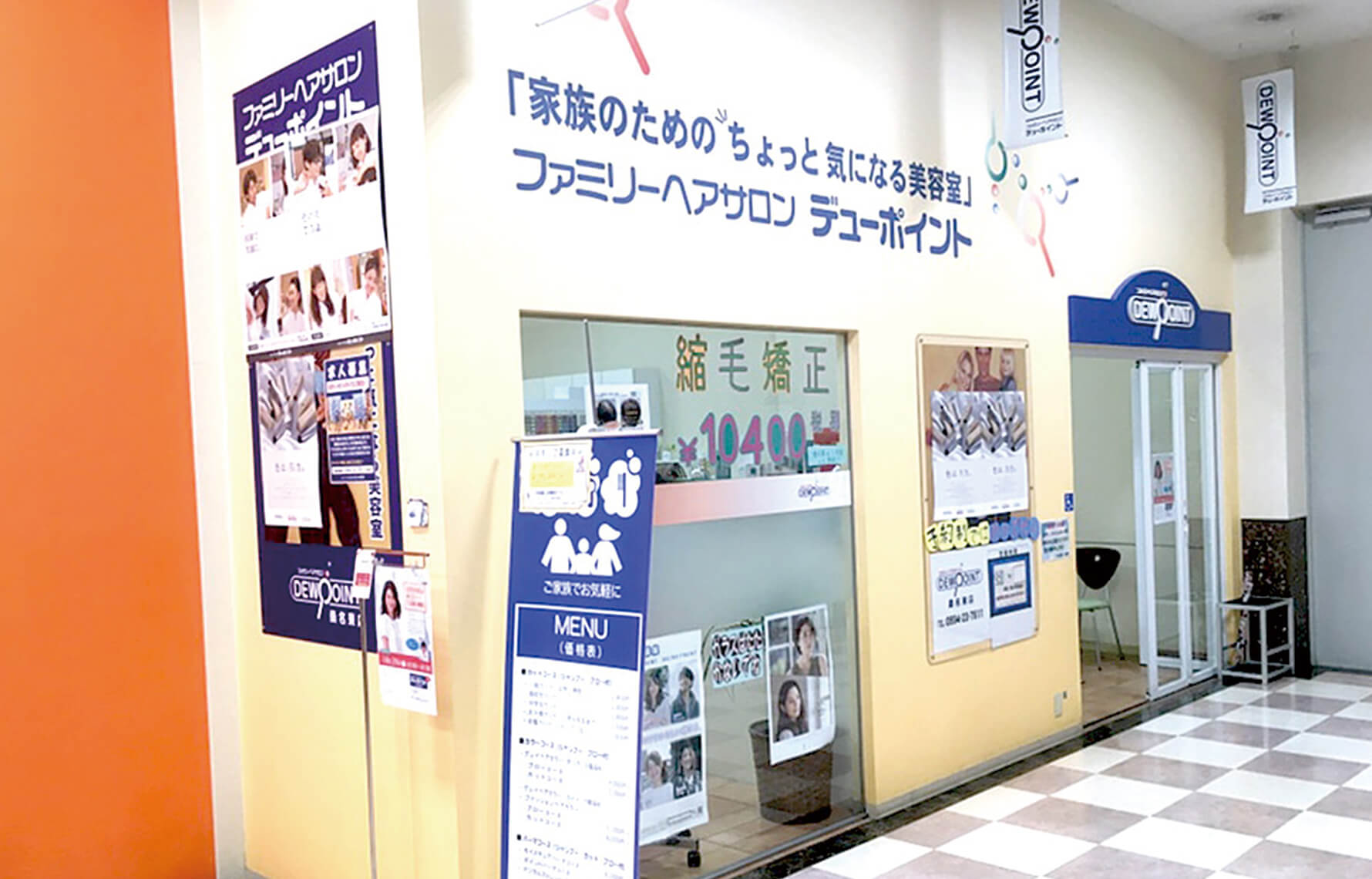桑名東店